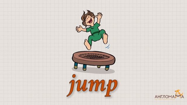 J sound Jolly phonics group 4 смотреть онлайн