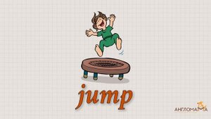 J sound Jolly phonics group 4