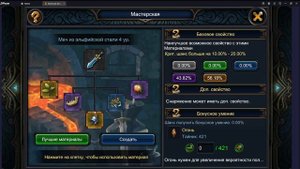 ВЕЩЬ ЧЕМПИОНА || КРАФТ ШМОТА С УМЕНИЕМ || DECK HEROES - ВЕЛИКАЯ БИТВА