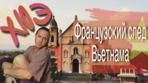аХЮЭнный ВИкенд в ХЮЭ - Вьетнамская жемчужина/МЕСТА, ЕДА, ЦЕНЫ