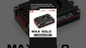 RC FPV 드론 항공기용 CNC 쉘 포함 고출력 비디오 송신기, RUSH TANK MAX SOLO, 5.8GHz, 2.5W, 48CH VTX