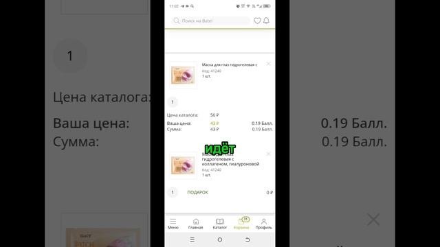 🎁 Подарки при заказе! 🎁