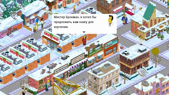 Моя ферма в Спрингфилд Хайтс / The Simpsons Tapped Out