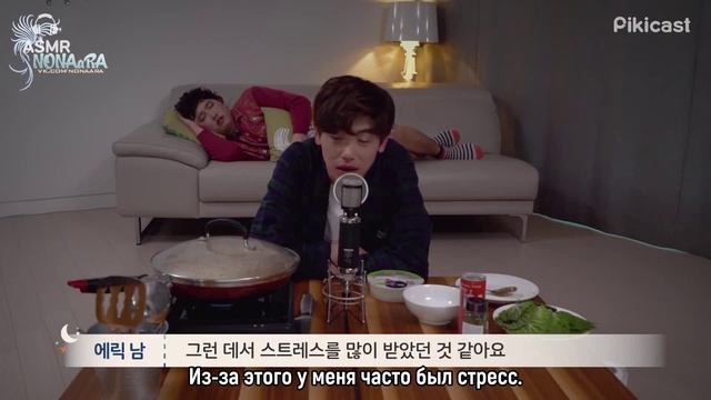 «Когда родители уснут» гость Эрик Нам, эпизод 27 смотреть онлайн