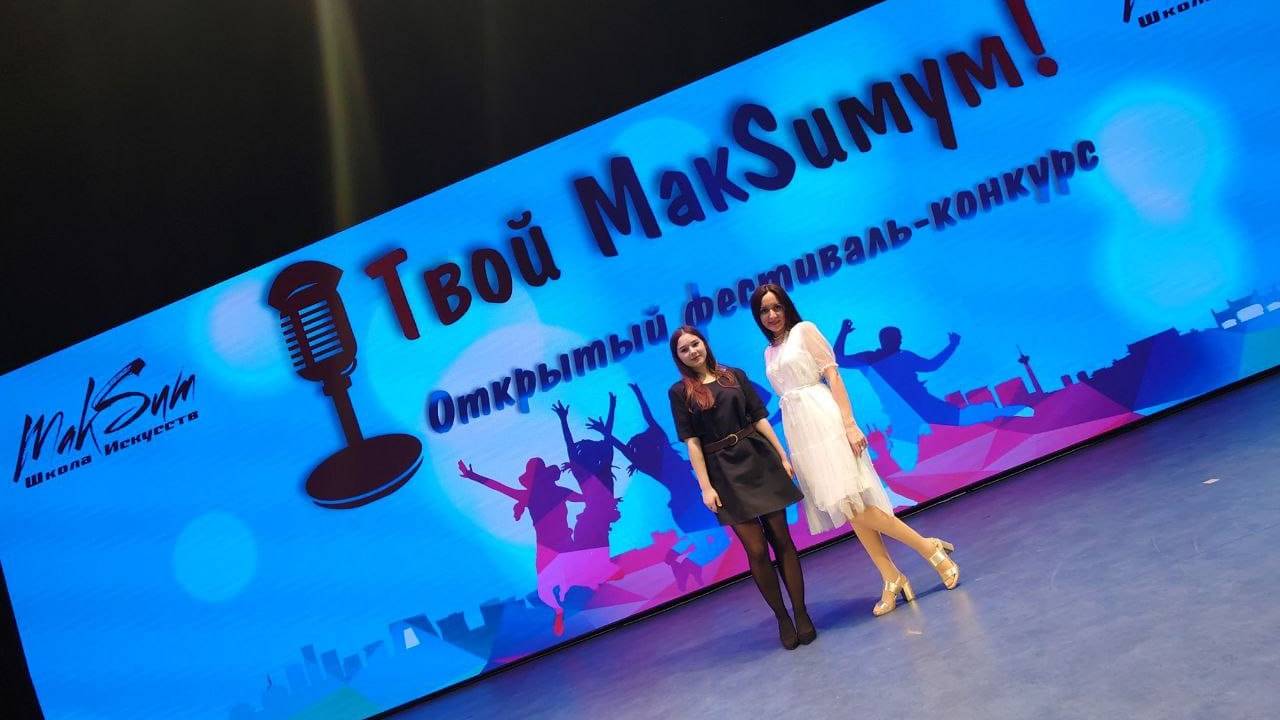 "Знаешь ли ты" Суперфинал Открытого фестиваля-конкурса «Твой МакSимум!» 18 марта 2025 #margaritka888