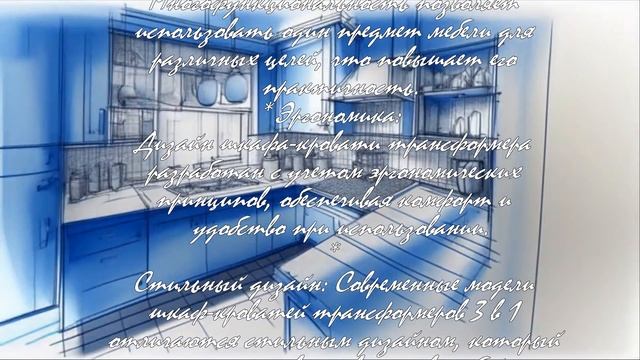 Как ухаживать за шкафом-кроватью трансформером  .