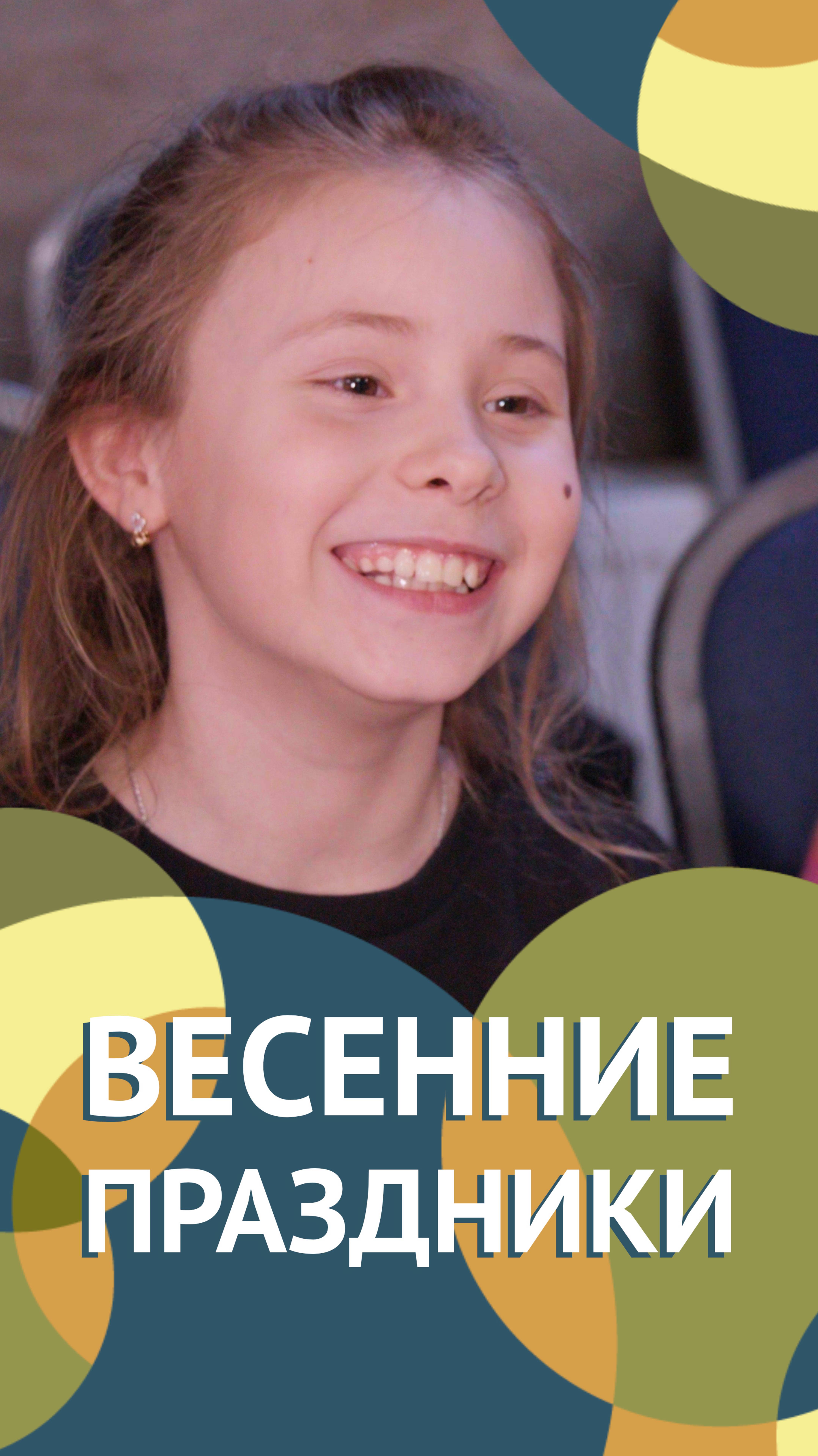 Весенние праздники в Гимназии имени Бориса Пастернака!