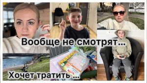 Сын порадовал ✔️ накопление , хочет тратить 💶 закупка продуктов 🛒 не оставить , у вас также ✔️