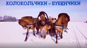 "КОЛОКОЛЬЧИКИ-БУБЕНЧИКИ". МУЗ. Т. УСЕНКО. СЛ.СТЕПАН СКИТАЛЕЦ. ИСП.ВИТАЛИЙ СОКОЛОВ.