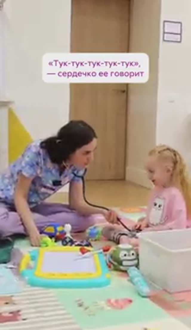 Ребенок радуется и смеется на приеме у врача? Значит, он в Фэнтези!