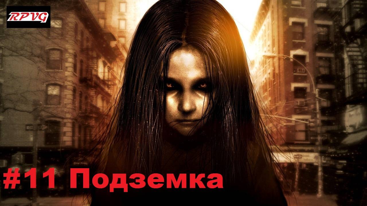 Прохождение F.E.A.R. 2: Project Origin - Серия 11: Подземка