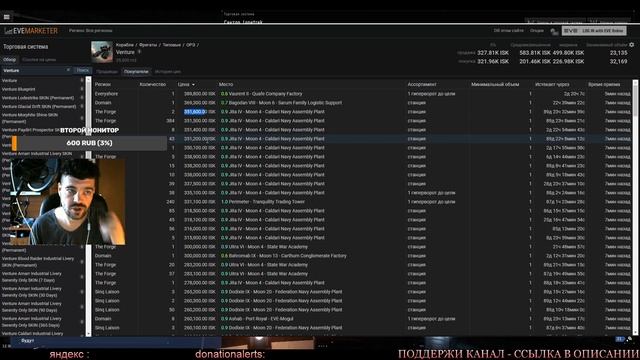 EvE online | ТОРГОВЛЯ для ALPHA аков смотреть онлайн
