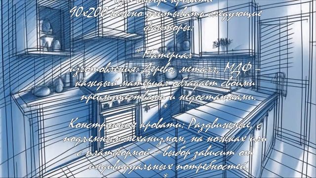 Как выбрать матрас для кровати 90х200 . смотреть онлайн