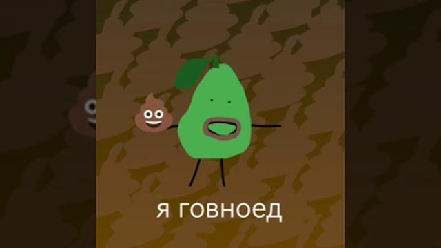 трек груша про я говноед смотреть онлайн