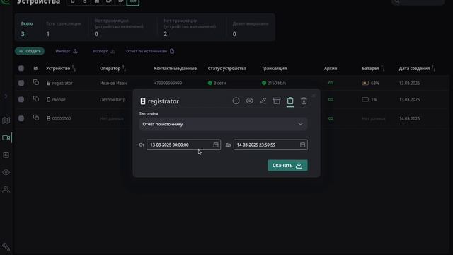 Инструкция_по_мобильной_платформе