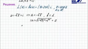 3_28_Значение функции комплексной переменной. Часть 2