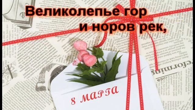 8 marta.wmv смотреть онлайн