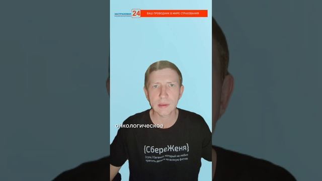 «Финансовая защита: истории РЕСО-Гарантии»