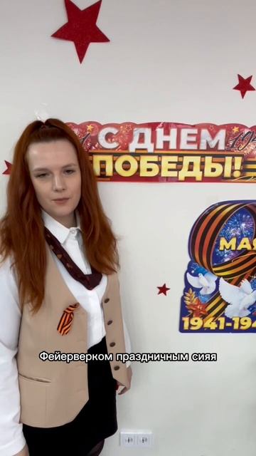 80летПобеде