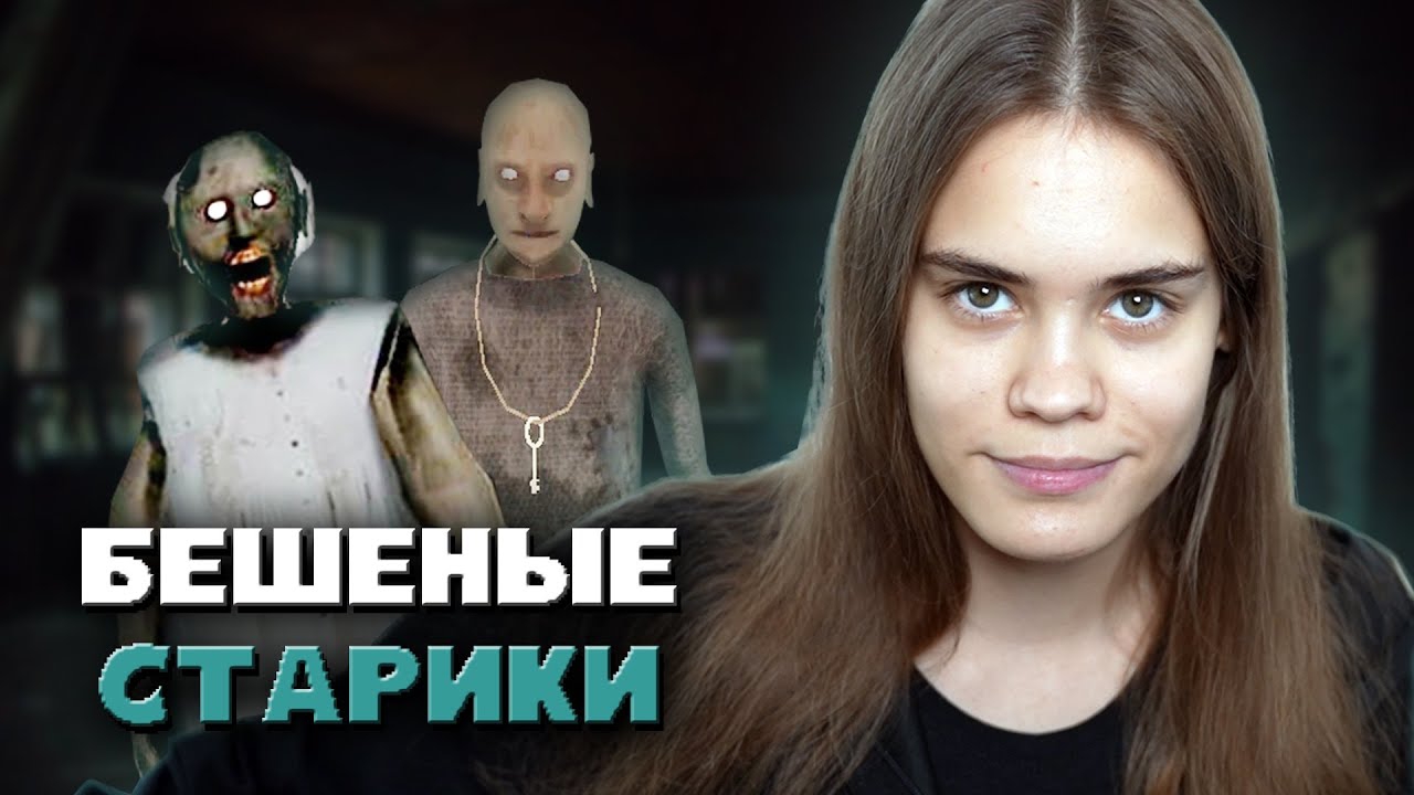 У БАБКИ С ДЕДОМ НА ДАЧЕ | Granny 2 
Anniemia 
720p