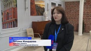 Четвёртый сезон проекта «Лидеры Нижегородской области» стартовал в Нижнем Новгороде