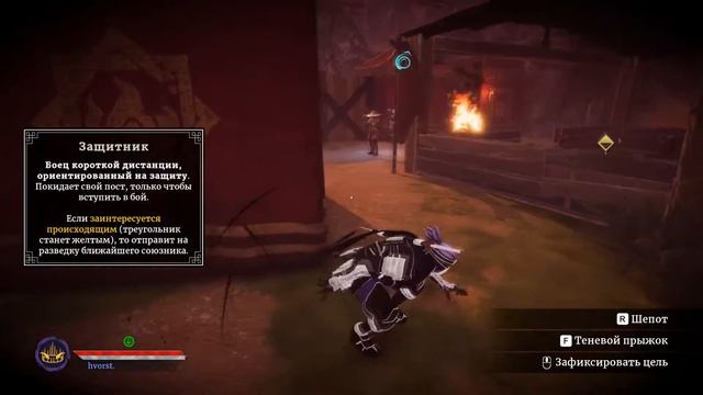 The Elder`s Scroll | Aragami 2 | Classic Mode, Ghost, No Kills.