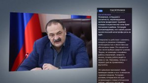 Сергей Меликов прокомментировал ситуацию с пожаром в Ахтынском районе