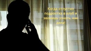 Подросток в клубе