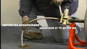 Машина для прочистки канализации RIDGID K-7500. Очистка канализационных труб Устранить засор в трубе