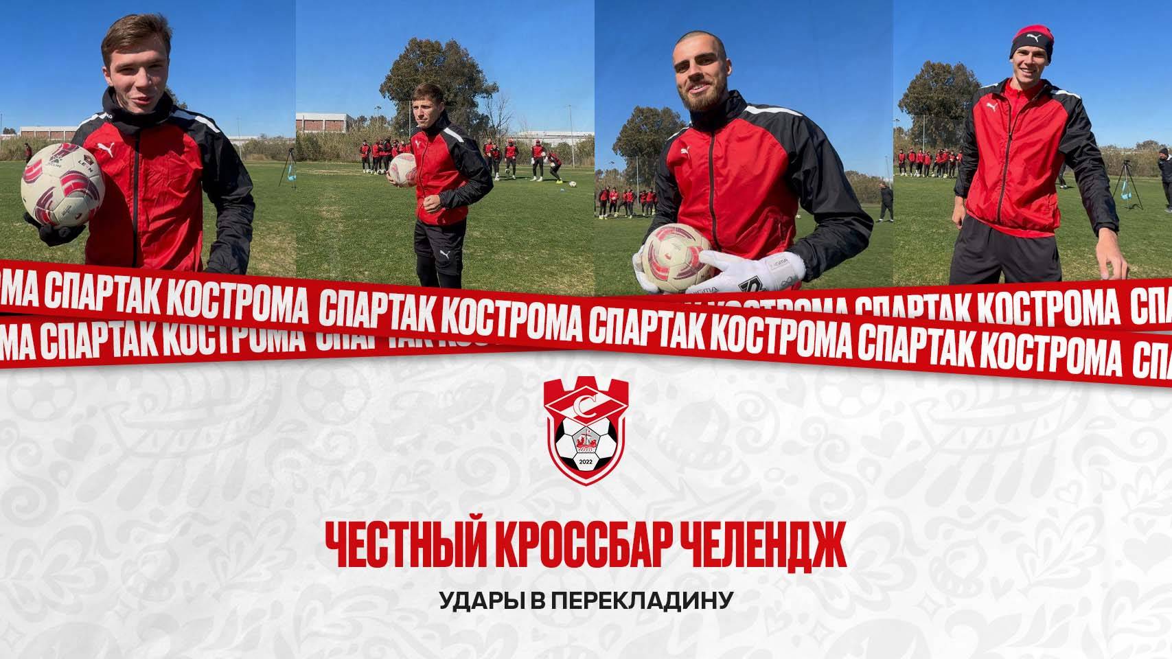 ЧЕСТНЫЙ КРОССБАР ЧЕЛЕНДЖ