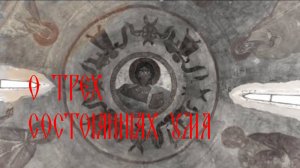 О трех вниманиях