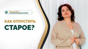 Как сохранить гармонию в душе, когда мир рушится?