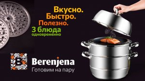Пароварка из нержавеющей стали 30 см