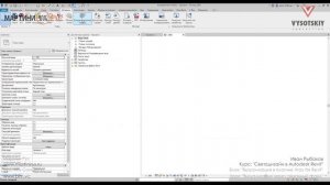 [Курс «Светодизайн в Revit»] Визуализация через связанный файл