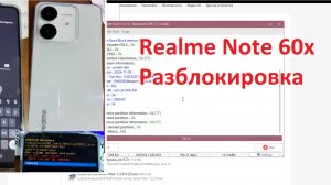 FRP Realme Note 60X RMX3938 Сброс пароля экрана и аккаунта гугл