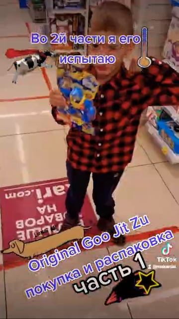 ВЛОГ. Покупка и распаковка Goo Jit Zu, крутая игрушка. Super акула, original GooJitZu. Гуджитсу. смотреть онлайн