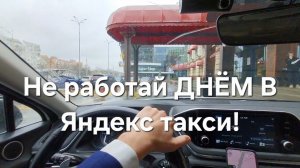 Вот почему не таксую Днём! Комфорт+ и БИЗНЕС Ростов-на-Дону!