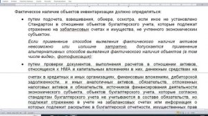 Видео-отрывок работы лектора. Букина Ольга Александровна