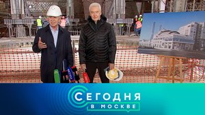 «Сегодня в Москве»: 19 марта 2025 года