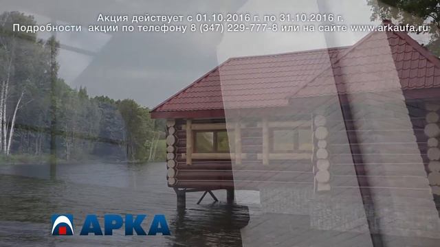 Акция октябрь 2 смотреть онлайн