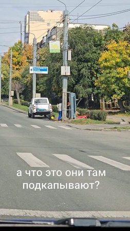 И ещё думают, что за столбом их никто не заметит😂