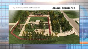 Проект «Бугаков-парка» представили в Новосибирске