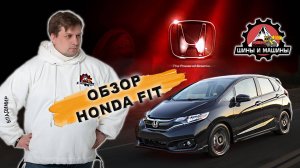 Обзор Honda Fit 2013 года