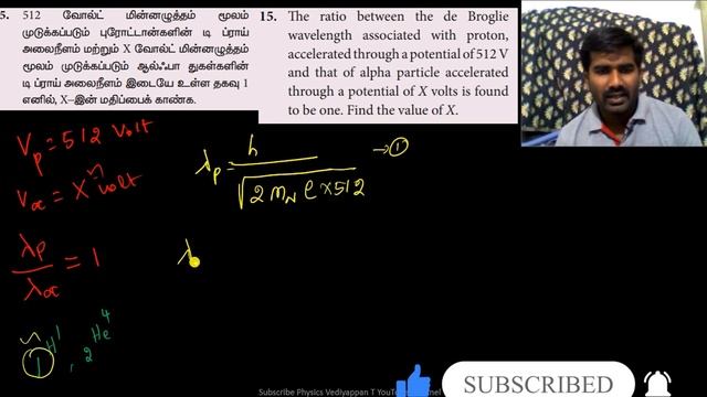 12th Physics | Unit 8 | Dual Nature of Radiation and Matter| Np 15