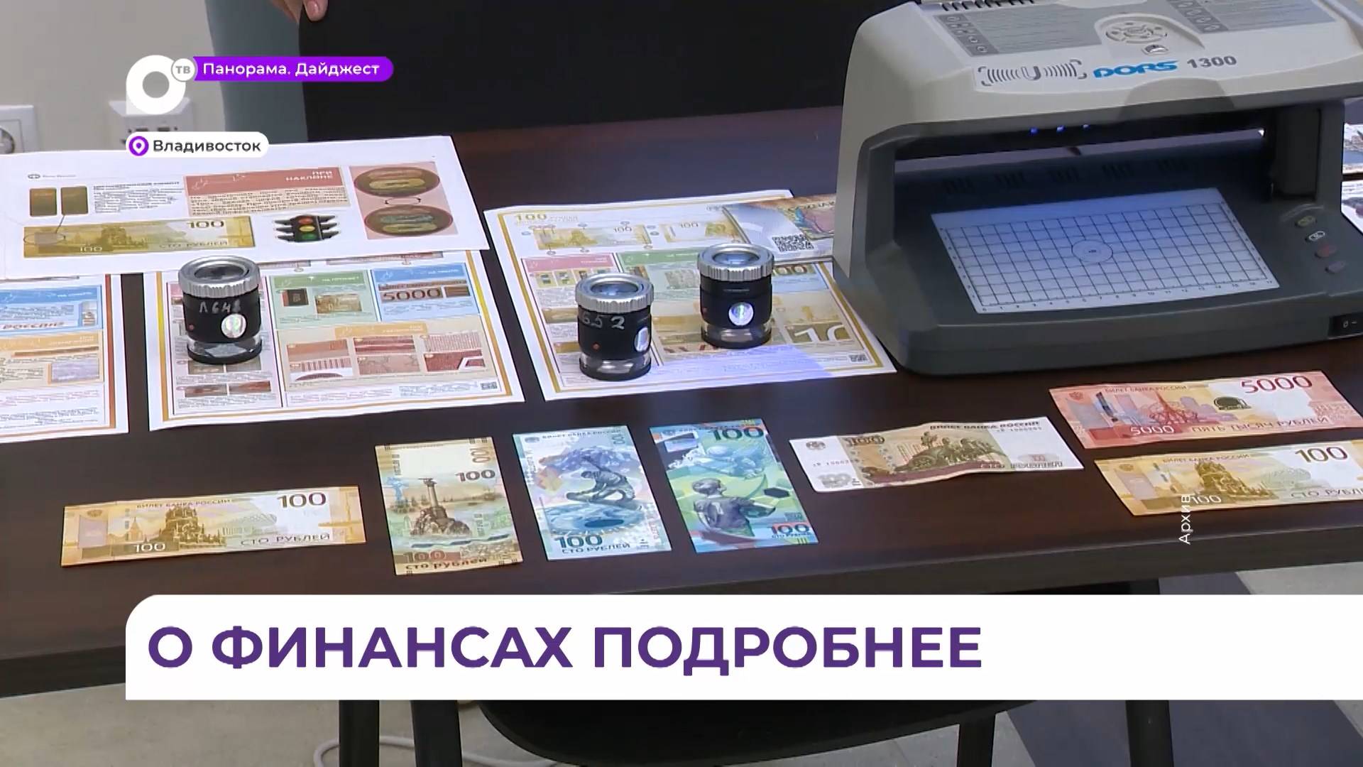 Во Владивостоке откроют школу финансовых волонтёров для школьников Приморья