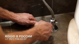 Набор ключей RIDGID 2002 для монтажа гибких шлангов, резьбовых фитингов кранов Сантехнические ключи.