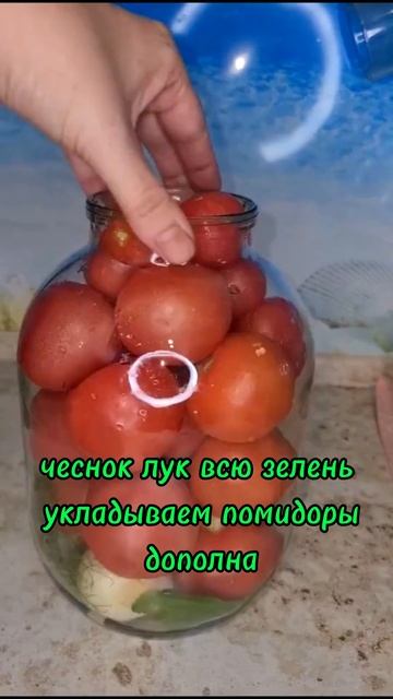 Делаю такие помидоры уже больше 20 ти лет. Маринованные помидоры