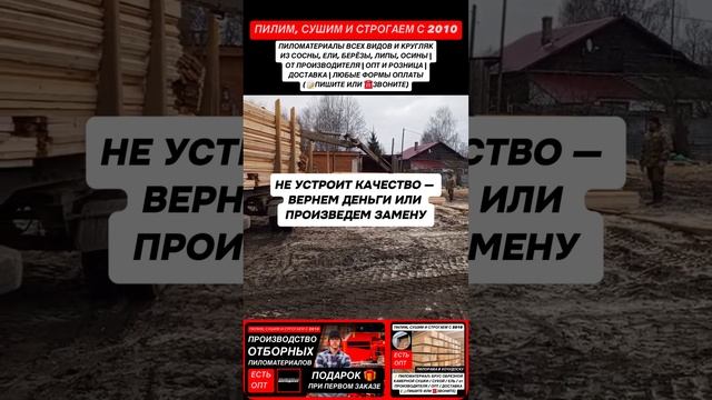 Промо ролик о Компании ПИЛОРАМА #ХОЧУДОСКУ №17