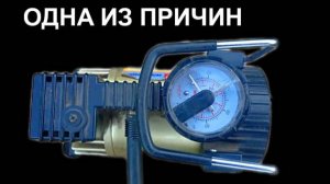 Не работает автокомпрессор, проверка с помощью мультиметра, нашел причину