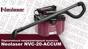Аккумуляторный переносной пылесос Neolaser NVC-20-ACCUM